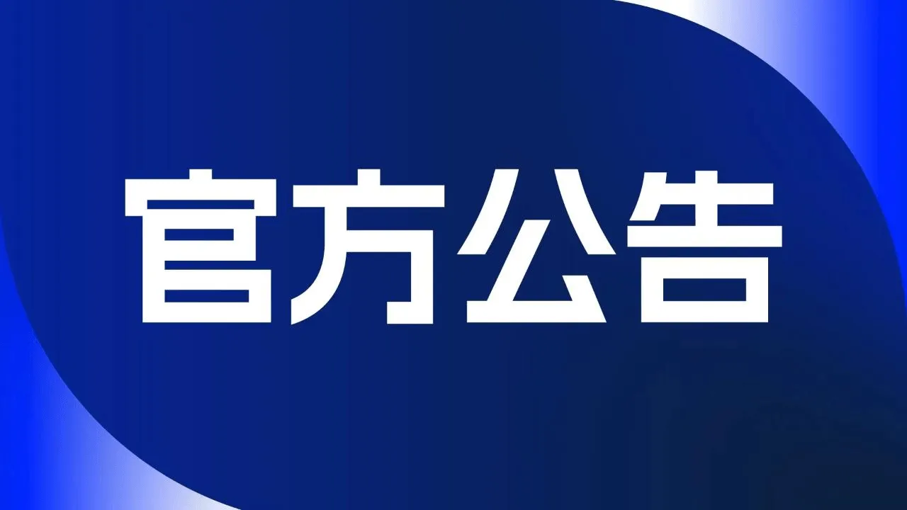 开云APP下载-中超官方：青岛海牛及青岛西海岸部分主场赛程时间调整